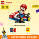 樂(lè)高（LEGO）【五月天阿信同款】積木 72037馬力歐卡丁車(chē) 馬里奧七夕禮物 72037馬力歐卡丁車(chē)