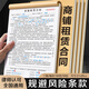 西沖房租收據二聯(lián)水電收租本出租屋合同交水費賬單燃氣記賬本收費單電費繳費單據房屋租賃協(xié)議租房合約