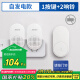 海得曼（advent）門鈴不用電池自發電無線門鈴家用呼叫器FL-313-2 一拖二組合