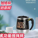 FANCYCHIC德國304全自動(dòng)攪拌杯電動(dòng)咖啡杯子網(wǎng)紅喝奶茶杯沖雞蛋電動(dòng)攪拌杯 黑色【快速攪拌】 德國杯體304內膽【快充長(cháng)續航版