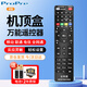 ProPre 適配于中國(guó)電信 移動(dòng) 聯(lián)通機(jī)頂盒通用遙控器 全網(wǎng)絡(luò)機(jī)頂盒遙控器通用【帶電池】