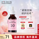 伊思（It’s skin）能量10精華液CO30ml 膠原蛋白光滑彈潤補(bǔ)水保濕緊致肌膚面部精華