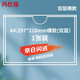 瑪仕福 亞克力卡槽透明公告展示板 A4:297*210mm橫款(雙層）
