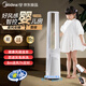 美的（Midea）無葉風(fēng)扇 聲控遙控智能電風(fēng)扇 兒童風(fēng)扇臥室靜音風(fēng)扇 變頻直流溫感變檔家用辦公室風(fēng)扇空調(diào)伴侶 【25年新品】AMS150I-TBV
