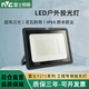 雷士led投光燈戶外球場防水廣告投射燈廠房車間照明50W100W200W燈 150W 白光
