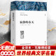 寂靜的春天 完整全譯無刪減版 世界經(jīng)典名著名譯 八年級上冊必讀名著課外閱讀
