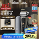 博朗【國(guó)家補(bǔ)貼】9系巔峰版護(hù)理中心充電盒禮盒電動(dòng)剃須刀便攜刮胡刀往復(fù)式送老公男朋友生日禮物