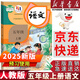 【新華書店正版】適用2025新版人教版小學5五年級上冊語文書人教版五年級語文上冊部編版五上語文書課本教材教科書人民教育出版社新版五年級語文上冊人教版 五年級上冊語文