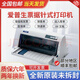 愛普生全新愛普生LQ630KiiLQ730kii地磅三聯出庫單銷售單票據針式打印機 LQ-615KII標準低速3聯
