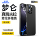 夢(mèng)侖蘋(píng)果iPhone16ProMax手機(jī)殼iPhone16pro凱夫拉防滑耐磨好看16pm碳纖維超薄手機(jī)套全包防摔手機(jī)殼 黑色 iPhone 16 Pro Max