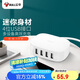 公牛 充電器 GN-U2000 4口USB蘋果手機(jī)充電器/多口 充電頭/USB電源適配器 支持蘋果安卓手機(jī)平板 白色