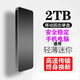 HUWEI數據手機電腦通用8T移動(dòng)固態(tài)硬盤(pán)高速16T大容量硬盤(pán)存儲迷你便攜 2TB+墨羽黑+安全穩定+只換不修