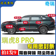 奇瑞瑞虎8/pro/plus密封膠條專用車門ABC柱中控引擎蓋后備箱隔音 【全車套裝】拍一發(fā)9 奇瑞瑞虎8plus專用
