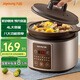 九陽(yáng)（Joyoung）電燉鍋?zhàn)仙板伡矣枚喙δ莒覝笾噱侌B(yǎng)生電砂鍋可預(yù)約定時(shí)保溫電燉盅 【DG40Z-GD721】 4L