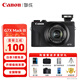 佳能（CANON） PowerShot G7X Mark III G7X3 數(shù)碼相機(jī)視頻Vlog美顏 G7X III黑色 官方標(biāo)配