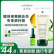 馥綠德雅（RENE FURTERER）固發(fā)育發(fā)洗發(fā)露50ml+三相精華液5.5ml(防脫 頭皮護(hù)理精華旅行裝)