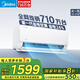 美的（Midea）酷省電 空調(diào)掛機(jī)大1.5匹 新一級能效變頻冷暖臥室家用 節(jié)能新升級 國家補(bǔ)貼20% 以舊換新 大1匹 一級能效 【熱銷】酷省電掛機(jī)