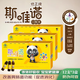 修正 斯唯諾口服液 10ml/支 幼兒兒童青少年 改善胃腸道功能促進(jìn)消化 12支*3盒（36支）