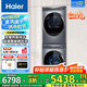 云溪3.0洗烘套裝37E/53E洗衣機(jī)+烘干機(jī)組合國(guó)家補(bǔ)貼 376相似款|368直驅(qū)精華洗+176雙擎熱泵烘干