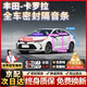 原仕適用豐田汽車(chē)門(mén)密封條全車(chē)b柱4門(mén)原廠(chǎng)專(zhuān)用中控臺隔音降噪防塵膠條 卡羅拉【1:1原車(chē)定制】 全車(chē)密封至尊套裝【升級加厚款】