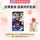蘇菲超熟睡柔棉感超長夜用衛(wèi)生巾彈力貼身日用纖巧日夜組合姨媽巾 超熟睡290mm11片+加贈(zèng)裸感S2片