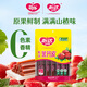 怡達夢(mèng)工廠(chǎng)果丹皮500g/袋 山楂卷蜜餞果干果糕山楂片條兒童休閑零食