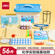 得力（deli）初中中考化學(xué)實(shí)驗(yàn)器材套裝全套化學(xué)實(shí)驗(yàn)試劑箱玻璃儀器家庭實(shí)驗(yàn)箱學(xué)生生日開(kāi)學(xué)禮物基礎(chǔ)款 56件