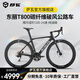 薩瓦SAVA極光A7L碳纖維公路自行車禧瑪諾R7100變速24速油壓碟剎超輕賽車 黑色【R7100-24速純油碟】 47S【建議165cm-175cm】