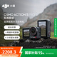 大疆【國家補貼】 Osmo Action 5 Pro 超旗艦畫(huà)質(zhì)運動(dòng)相機戶(hù)外摩托騎行潛水vlog相機便攜式旅拍攝像機