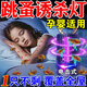 戶(hù)凈跳蚤誘捕器燈除跳蚤虱子專(zhuān)用殺蟲(chóng)劑床上家用室內無(wú)毒大面積跳蚤藥 買(mǎi)兩臺送一臺【當晚滅絕】