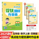 2025秋新版 亮點(diǎn)給力提優(yōu)課時(shí)作業(yè)本五年級上冊數學(xué)蘇教版SJ 小學(xué)5上數學(xué)同步訓練天天練