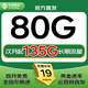 中國(guó)移動(dòng)流量卡電話卡全國(guó)通用無(wú)限流量手機(jī)卡純上網(wǎng)卡高速不限速5G大王卡移動(dòng)流量卡 寶藏卡丨19元135G全國(guó)高速+首月免費(fèi)-發(fā)全國(guó)