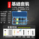 競技七星漂太空豆套裝全套組合漁具釣魚配件主線組八字環(huán)硅膠漂座 6+1【基礎(chǔ)七星漂套裝】