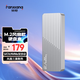 梵想（FANXIANG）M.2 NVMe/SATA雙協(xié)議移動硬盤盒 Type-C3.2接口SSD外置盒筆記本電腦 帶散熱風(fēng)扇 MD85