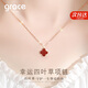 Grace Girl品牌原創(chuàng)18K金四葉草項(xiàng)鏈女玫瑰金鎖骨鏈520情人節(jié)生日禮物送女友