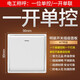 飛雕明裝開關(guān)插座面板一開單控雙控5五孔明線盒墻壁超薄家用多孔開關(guān) 一開單控（M明裝白色）