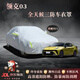 鑫盛凌領(lǐng)克車衣全車罩極氪專用汽車防曬罩車用防雨防水車罩防塵防雪全罩 領(lǐng)克03車衣全車罩【撕壞白送】 全天候三防【防雨防曬防剮蹭】汽車車衣全車罩