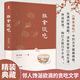 雅舍談吃 青島出版社 梁實(shí)秋 著 精裝 書(shū)籍