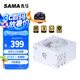 先馬（SAMA）GT850W白色 ATX3臺式電腦電源 12V-2X6顯卡供電/80PLUS金牌電源/全模組/14CM短機(jī)身/5080