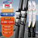 一途（YITU）紅旗E-QM5雨刮器紅旗EQM5雨刷器原裝無(wú)骨雨刮片原廠(chǎng)尺寸膠條1對裝