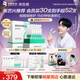 潤百顏華熙生物【張藝興同款】屏障修護次拋精華30支白紗布3.0七夕禮物