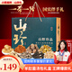 小甄菌鮮菌湯包禮盒480g 七彩山珍菌菇湯包云南菌菇湯過節(jié)節(jié)日送禮禮品