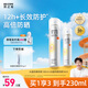 RECIPE玥之秘水晶防曬噴霧180+50ml防水防汗持久紫外線(xiàn)防曬霜套裝SPF50+