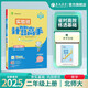 2025秋 小學(xué)數(shù)學(xué)計算高手 二年級上冊 北師大版 同步口算速算天天練習(xí)冊強化訓(xùn)練