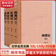 野葫蘆引全套4冊：南渡記+東藏記+西征記+北歸記 典藏版 宗璞作品 第六屆茅盾文學獎獲獎作品全集 人民文學出版社 圖書