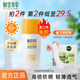相宜本草防曬霜 水感倍護(hù)防曬霜SPA50+輕薄不悶痘戶外防曬清透防水軍訓(xùn) 水感倍護(hù)防曬露50g