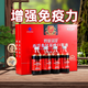 博誠瑞健 西洋參氨基酸口服液250ml*4瓶老年人增強(qiáng)免疫力正品大藥房 1盒裝