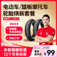 固滿德電動(dòng)車輪胎卡半熱熔輪胎免費(fèi)上門服務(wù)一年內(nèi)未核銷可退3.00-10