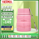 膳魔師（THERMOS）燜燒罐 保溫燜燒杯 燜粥神器 SK-3000MR-PCH 蜜桃粉470ML 