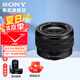 索尼（SONY） 全畫幅標(biāo)準(zhǔn)變焦鏡頭 風(fēng)光 人像 旅游 鏡頭 FE28-60mm(拆機(jī)版） 標(biāo)配